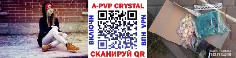 кракен онион  Полярный  A PVP Crystall 