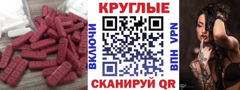 ЭКСТАЗИ MDMA наркотики Полярный