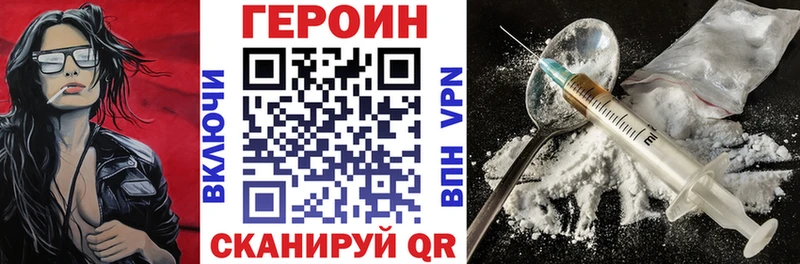 ГЕРОИН VHQ что такое наркотик Полярный