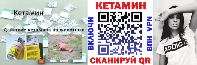 дарнет шоп  Полярный  КЕТАМИН VHQ 