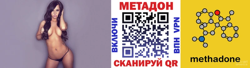 Метадон methadone  Полярный 